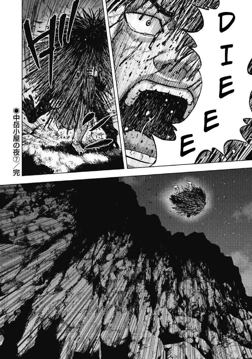 Monkey Peak [ALL CHAPTERS] Chapter 23 20